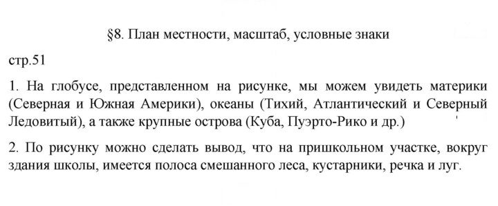 Скан решения номера 51