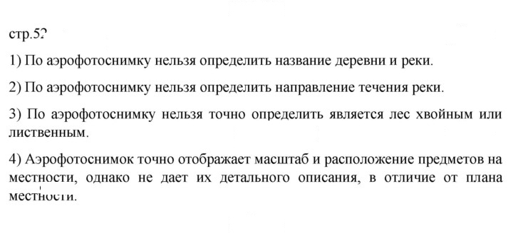 Скан решения номера 52