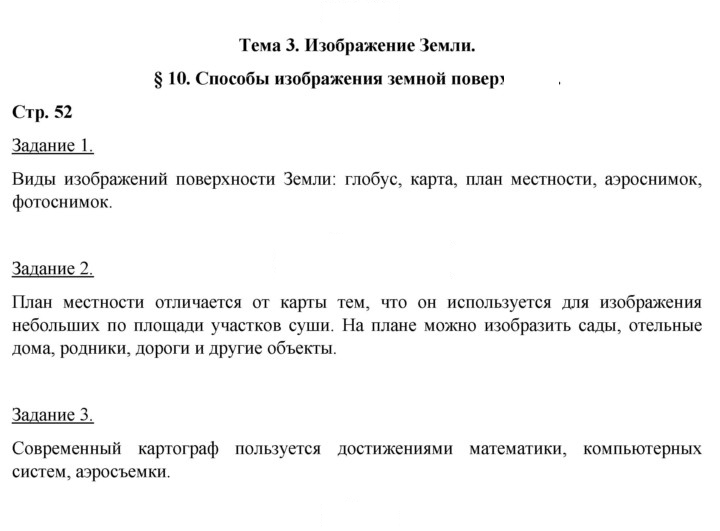 Скан решения номера 52