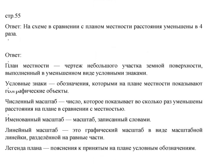 Скан решения номера 55