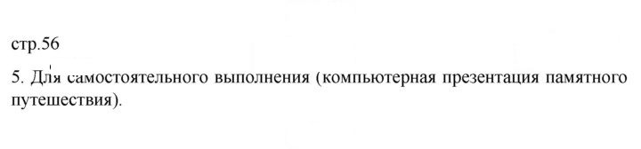 Скан решения номера 56