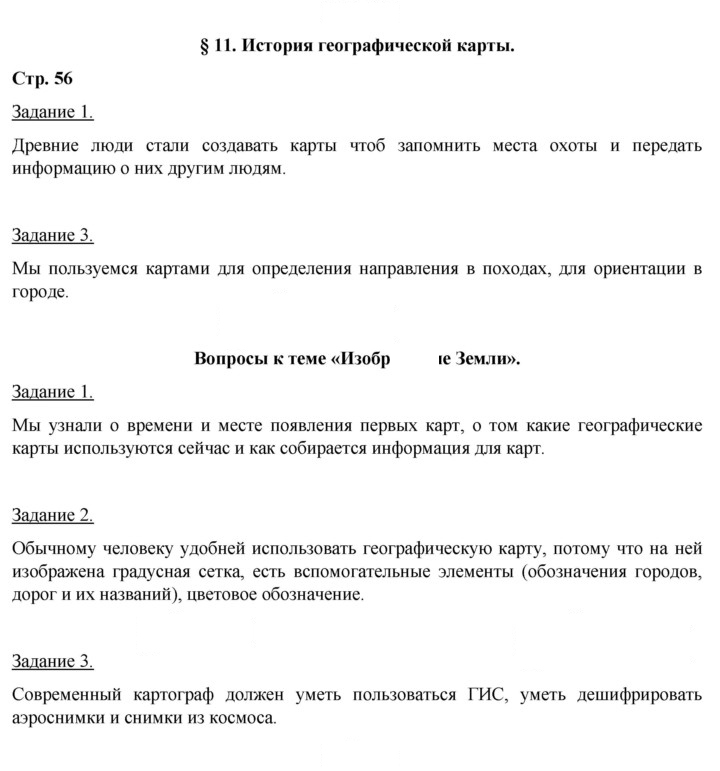 Скан решения номера 56