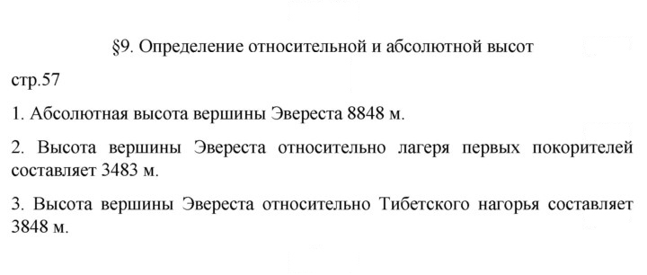 Скан решения номера 57