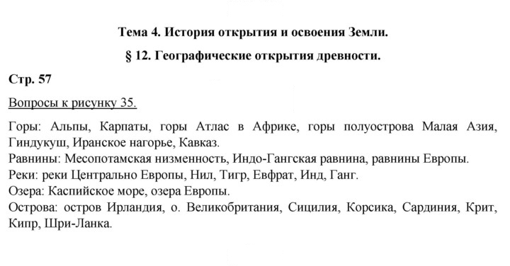 Скан решения номера 57