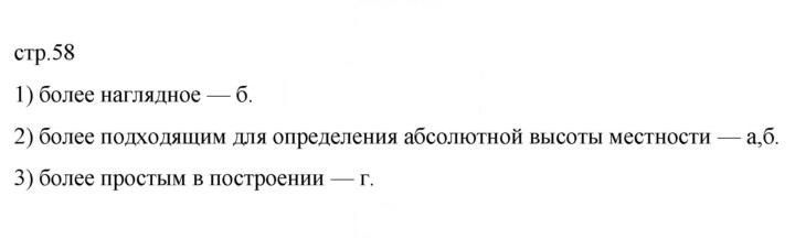 Скан решения номера 58