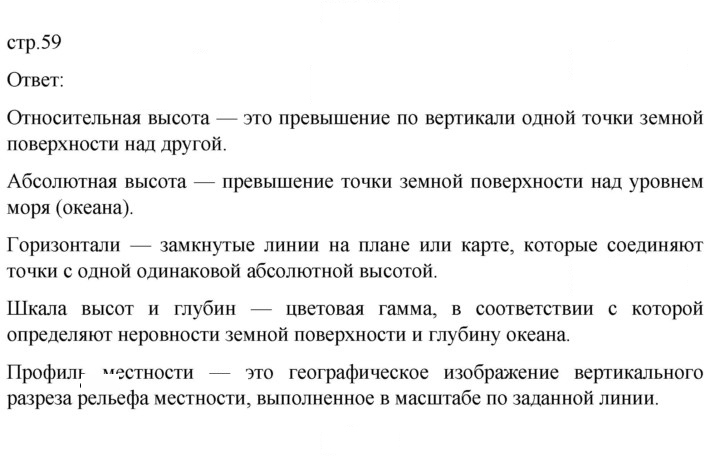 Скан решения номера 59
