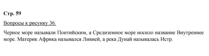 Скан решения номера 59
