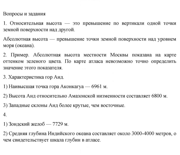 Скан решения номера 61