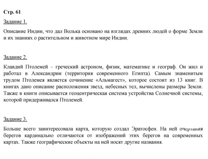 Скан решения номера 61