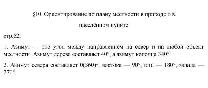 Скан решения номера 62