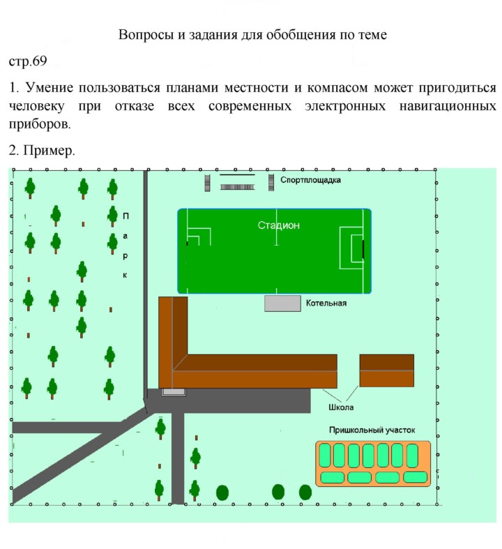 Скан решения номера 69
