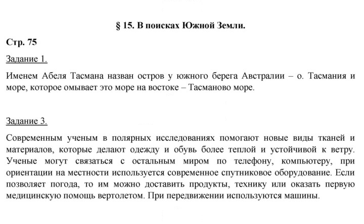 Скан решения номера 75