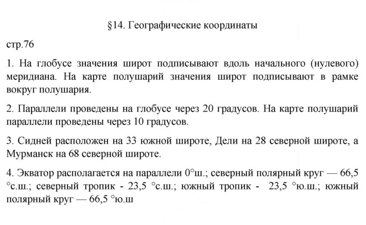 Скан решения номера 76