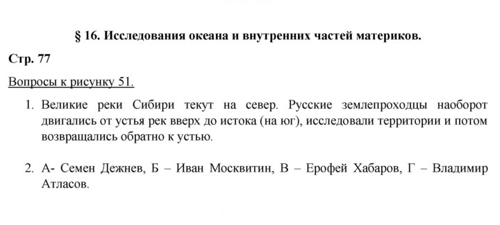 Скан решения номера 77