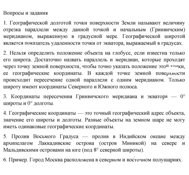 Скан решения номера 80