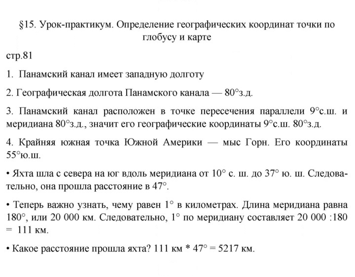 Скан решения номера 81
