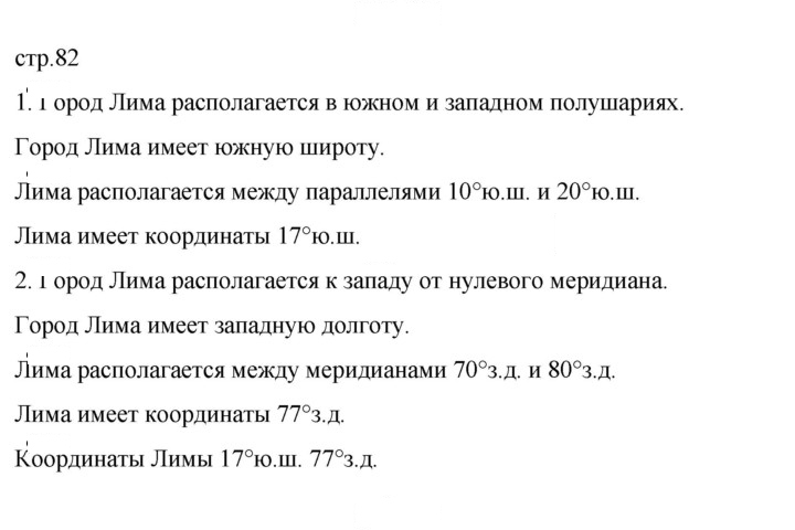 Скан решения номера 82