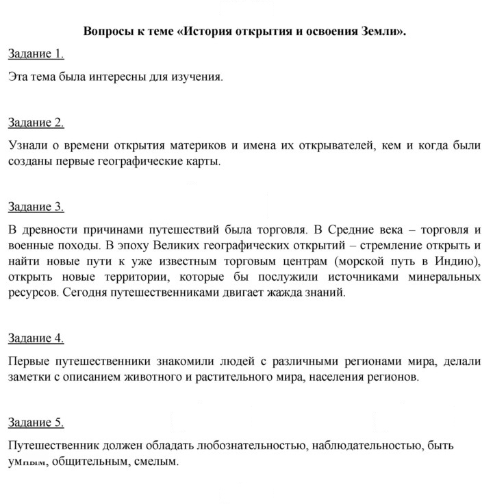 Скан решения номера 84