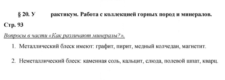 Скан решения номера 93