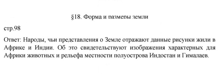 Скан решения номера 98