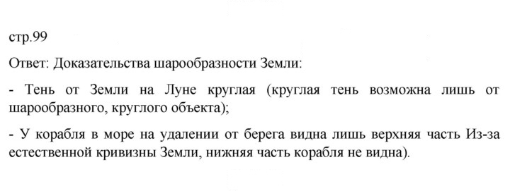 Скан решения номера 99