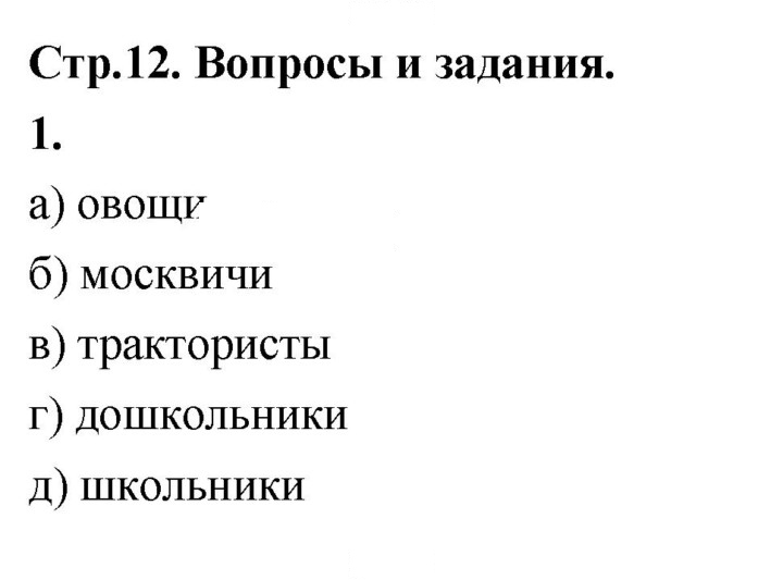 Скан решения номера 1