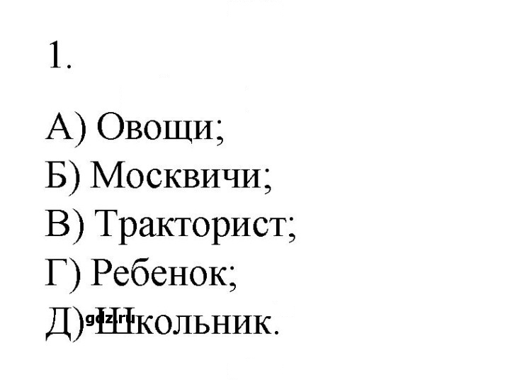 Скан решения номера 1