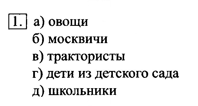 Скан решения номера 1