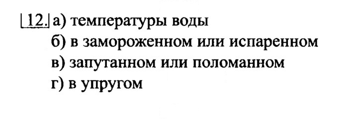 Скан решения номера 12