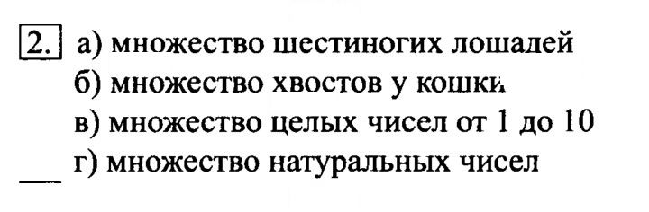 Скан решения номера 2