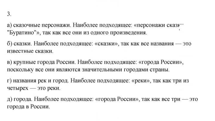 Скан решения номера 3