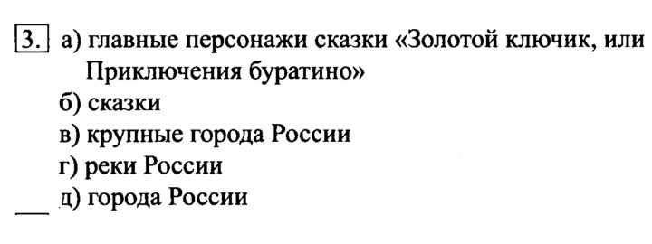 Скан решения номера 3