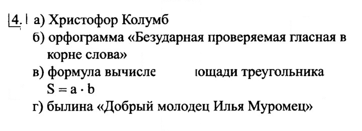 Скан решения номера 4