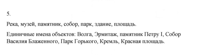 Скан решения номера 5