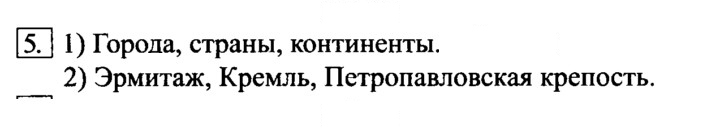 Скан решения номера 5