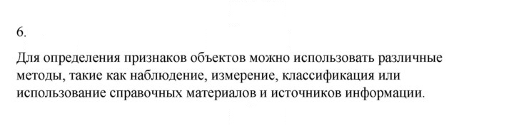 Скан решения номера 6