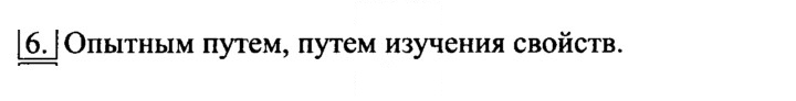 Скан решения номера 6