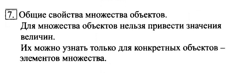 Скан решения номера 7