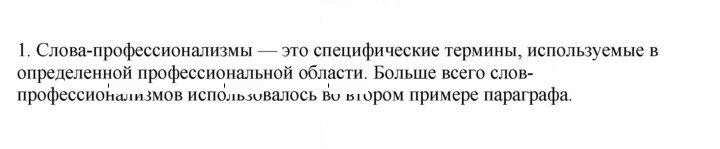 Скан решения номера 1