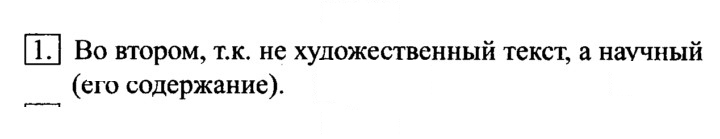 Скан решения номера 1