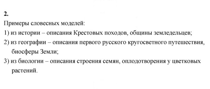 Скан решения номера 2