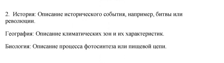 Скан решения номера 2