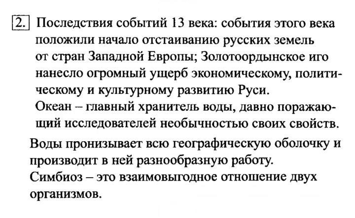 Скан решения номера 2