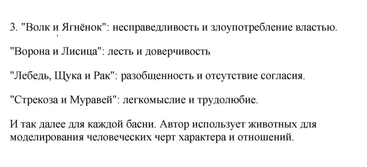 Скан решения номера 3