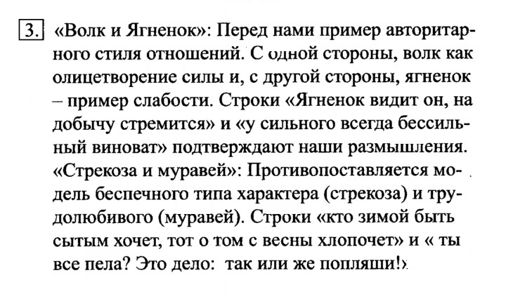 Скан решения номера 3