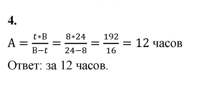 Скан решения номера 4