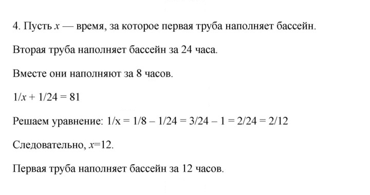Скан решения номера 4