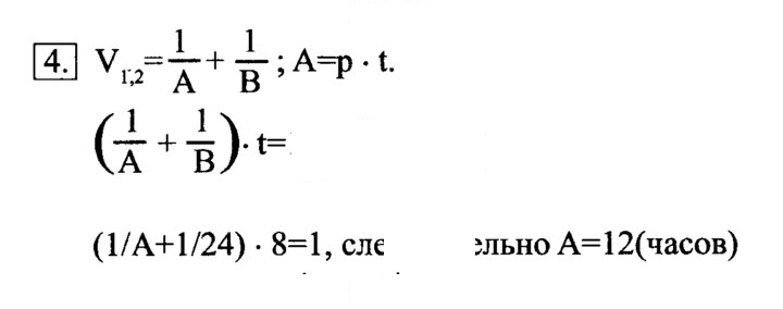 Скан решения номера 4
