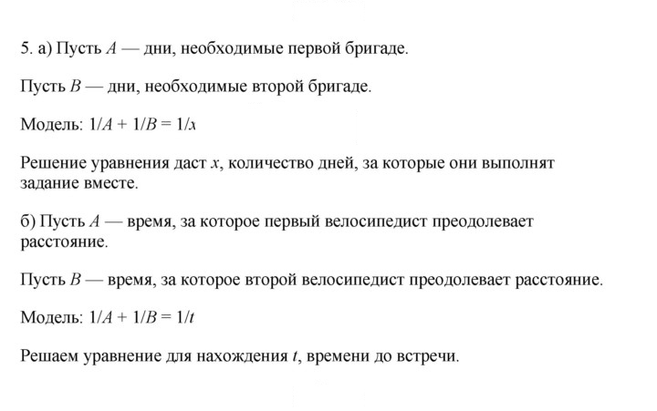 Скан решения номера 5