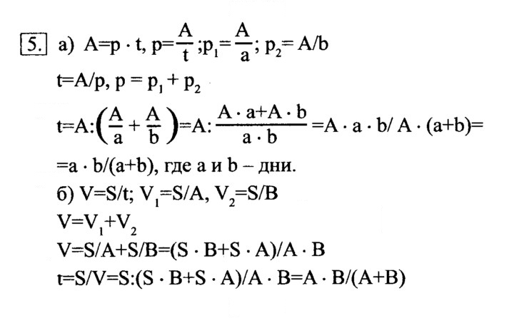 Скан решения номера 5
